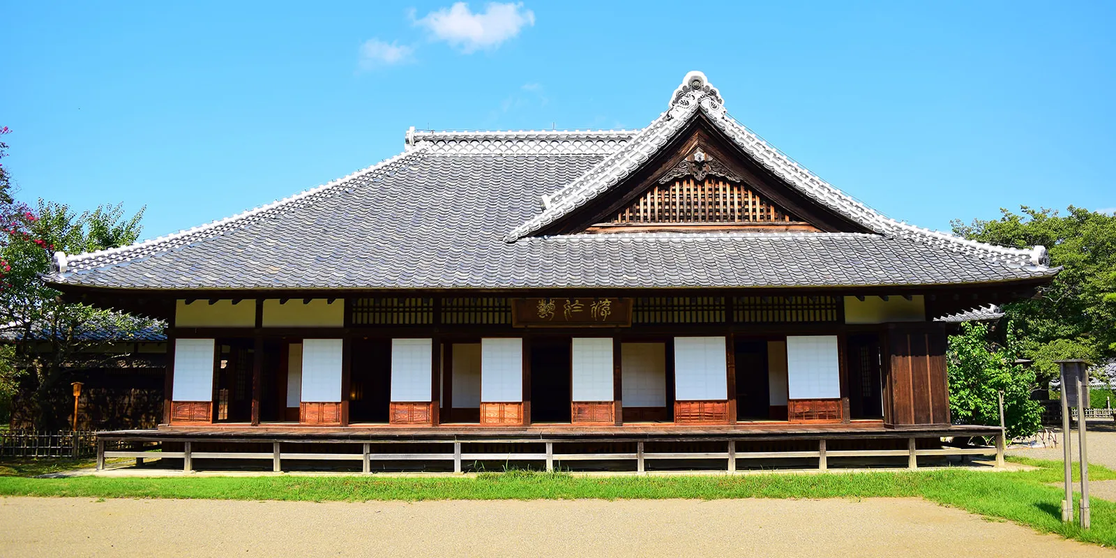弘道館