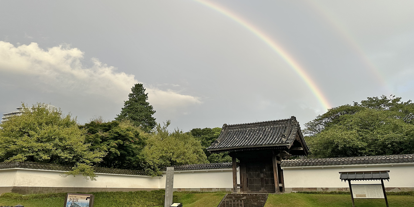 弘道館