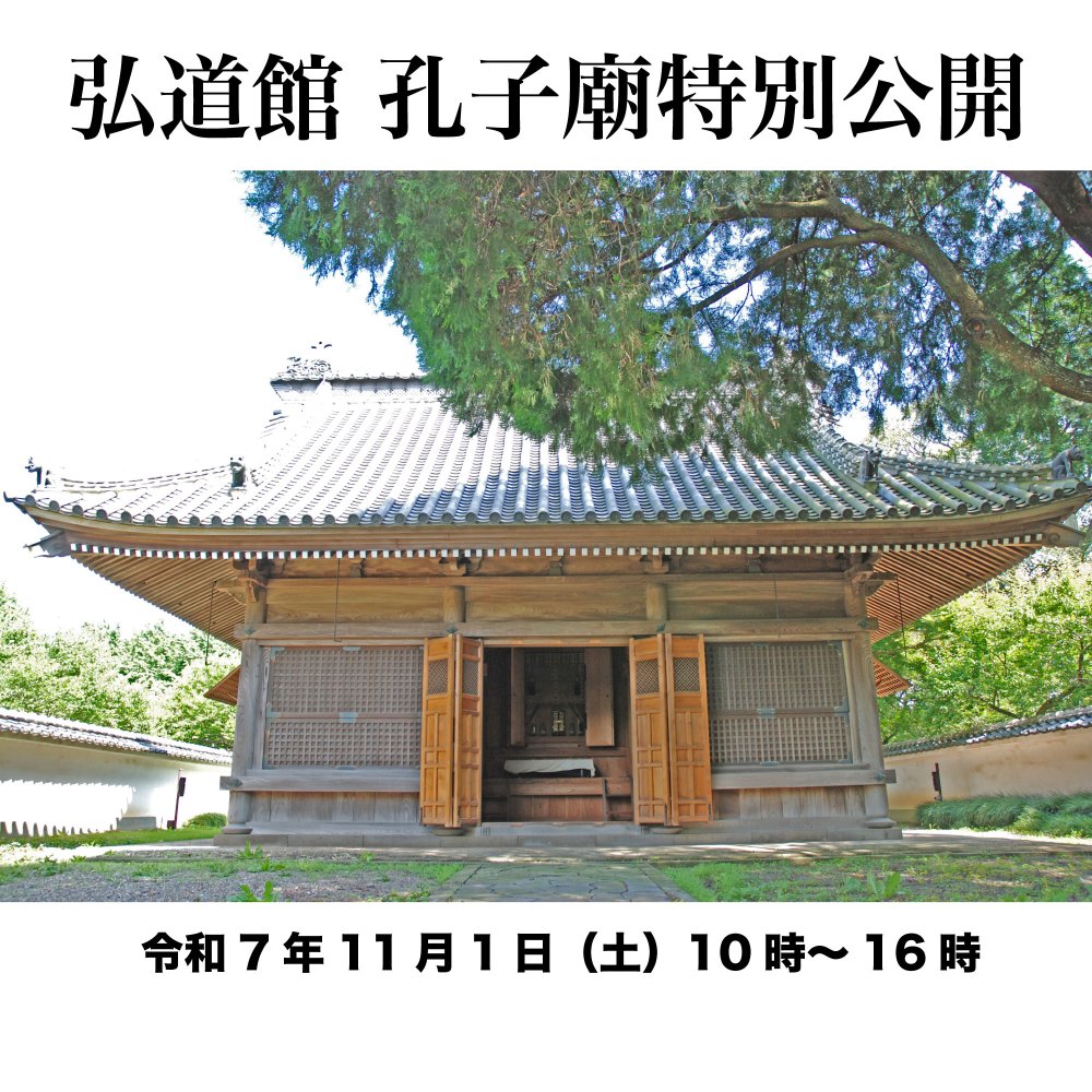 孔子廟の内部（通常非公開）