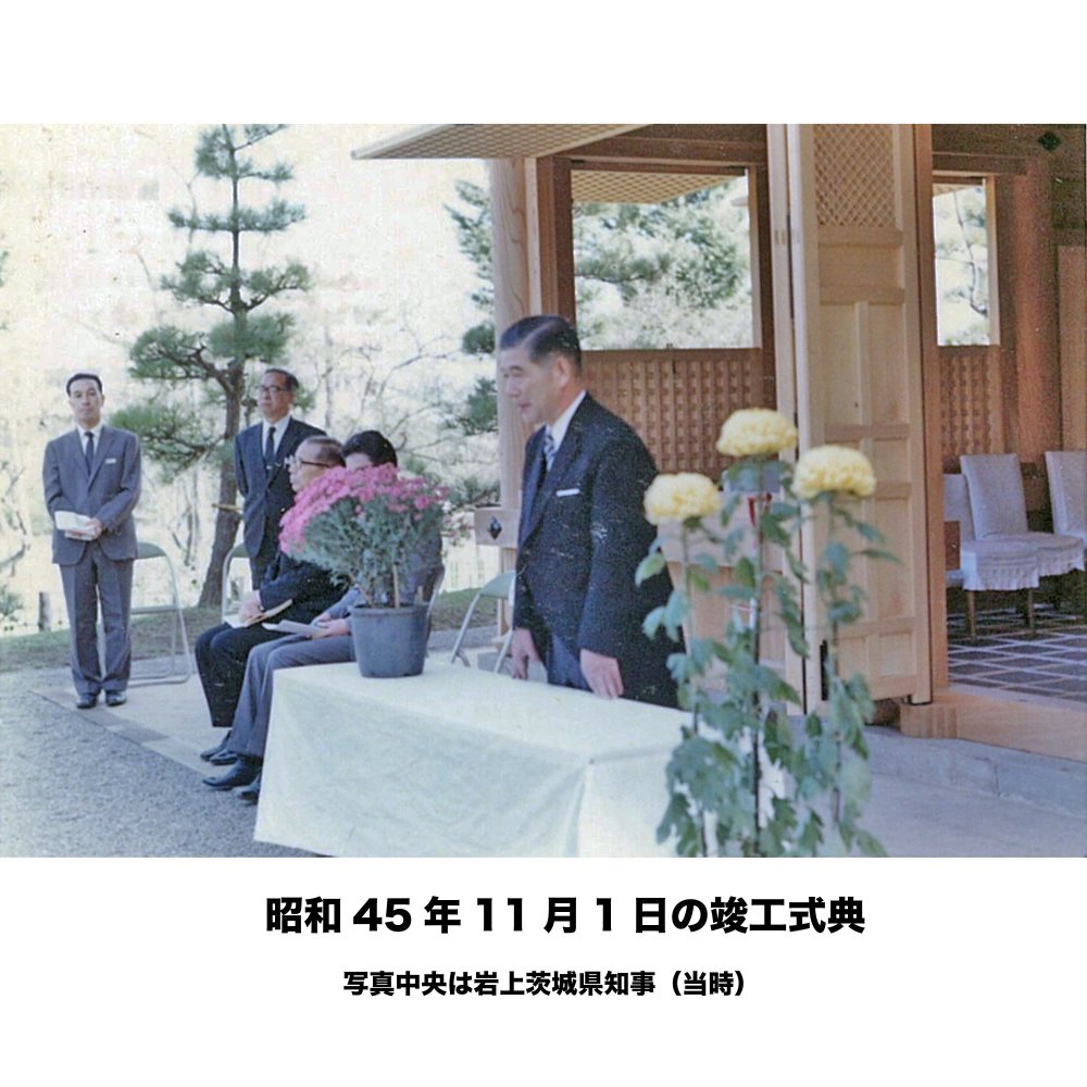 昭和45年の式典の様子